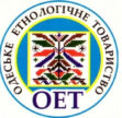 ОДЕСЬКЕ ЕТНОЛОГІЧНЕ ТОВАРИСТВО